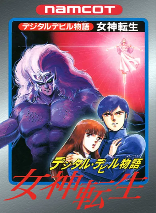 Digital Devil Story - Megami Tensei (Japan) (Rev 1) (Namcot Collection)